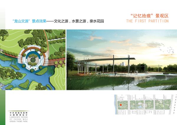 2014年設計中牟縣城市公園景觀綠化